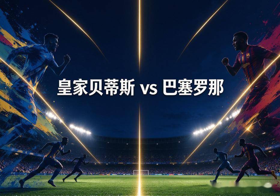 原创
            贝蒂斯vs巴萨：佩莱格里尼的球队，正在拉卡图哈书写一个不太一样的赛季