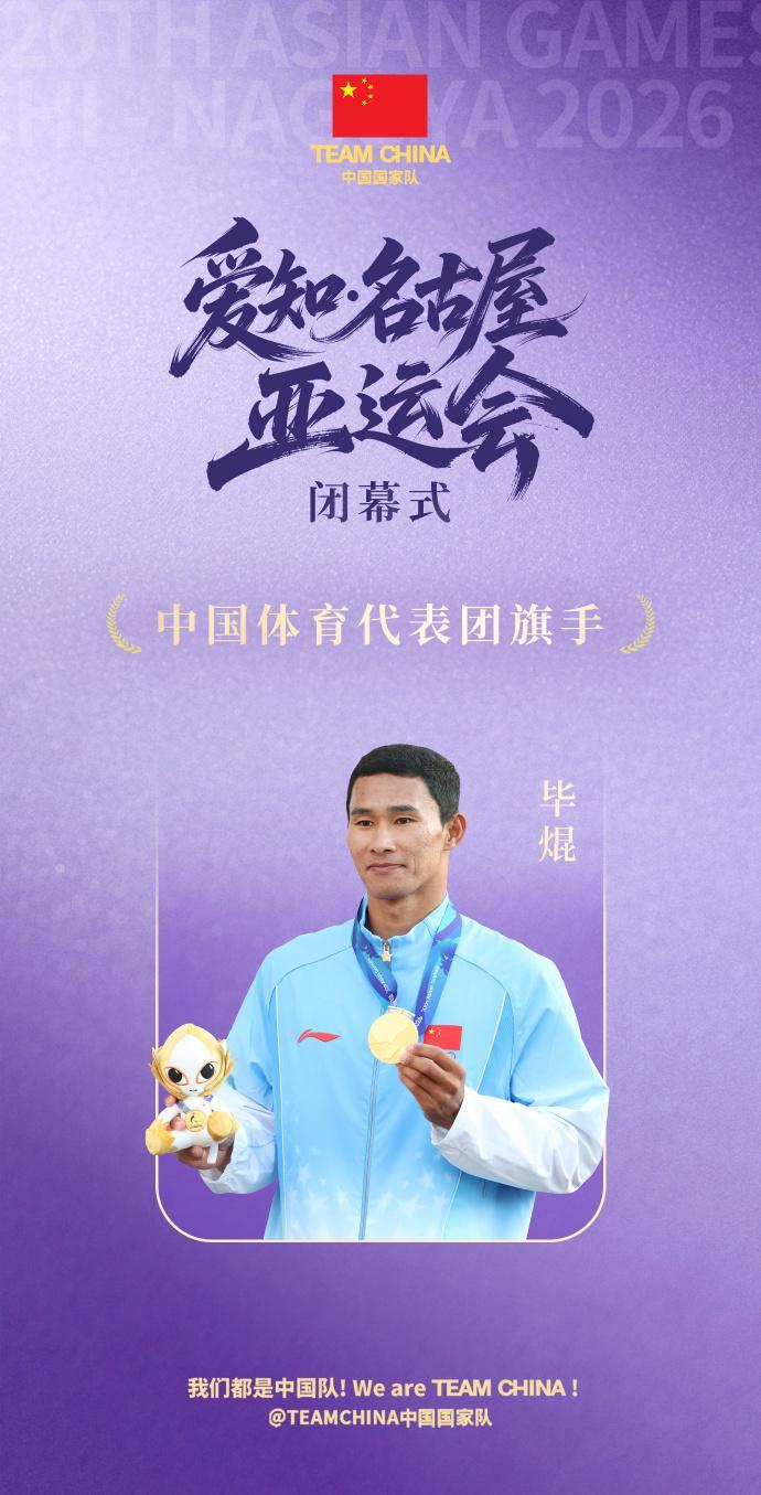 b体育详情图